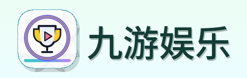 九游娱乐 Logo
